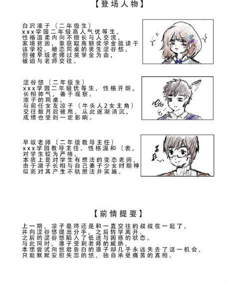 与敌同行 电视剧